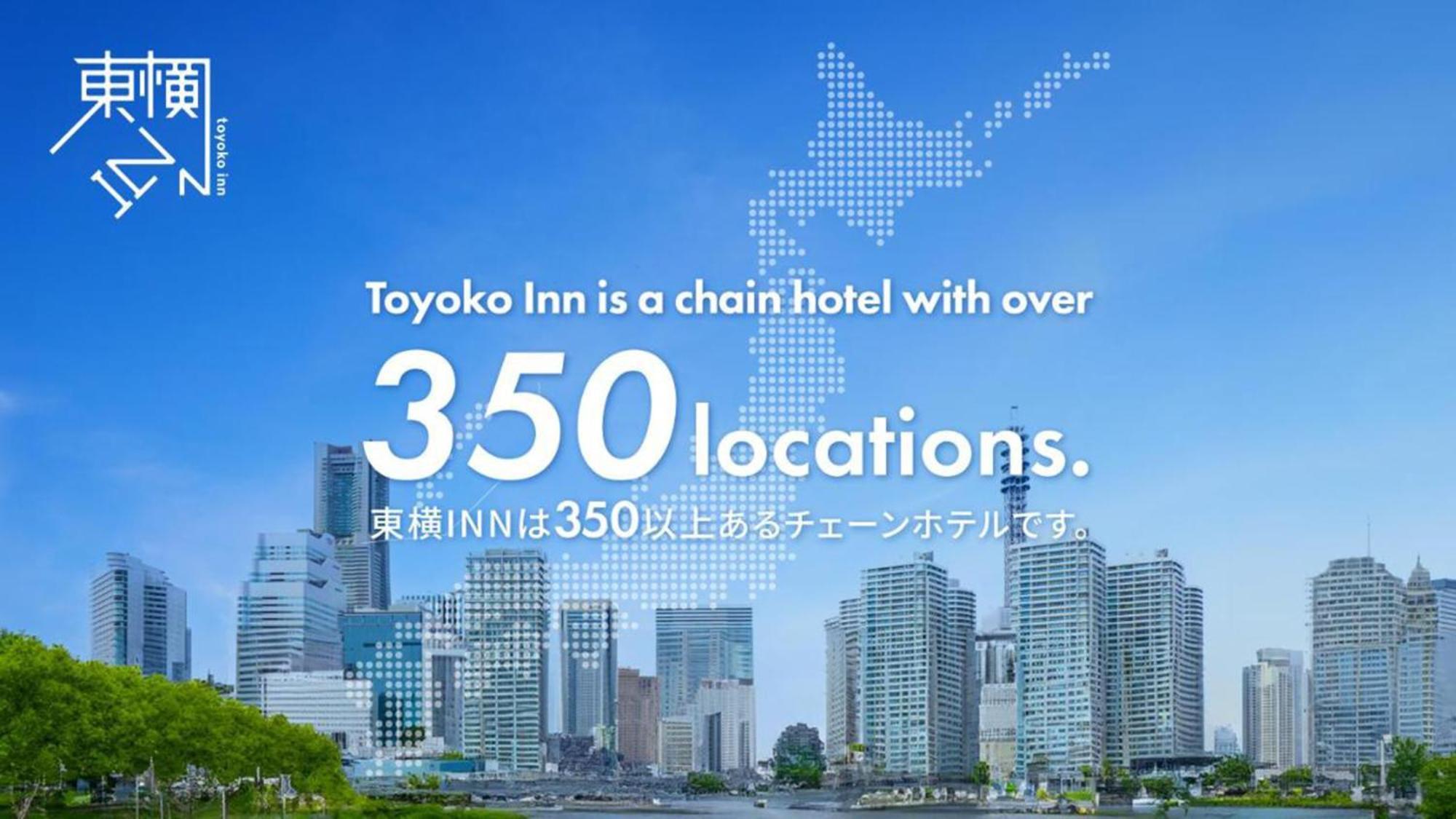 Toyoko Inn Joetsu Myoko Eki Nishi Guchi Exterior foto